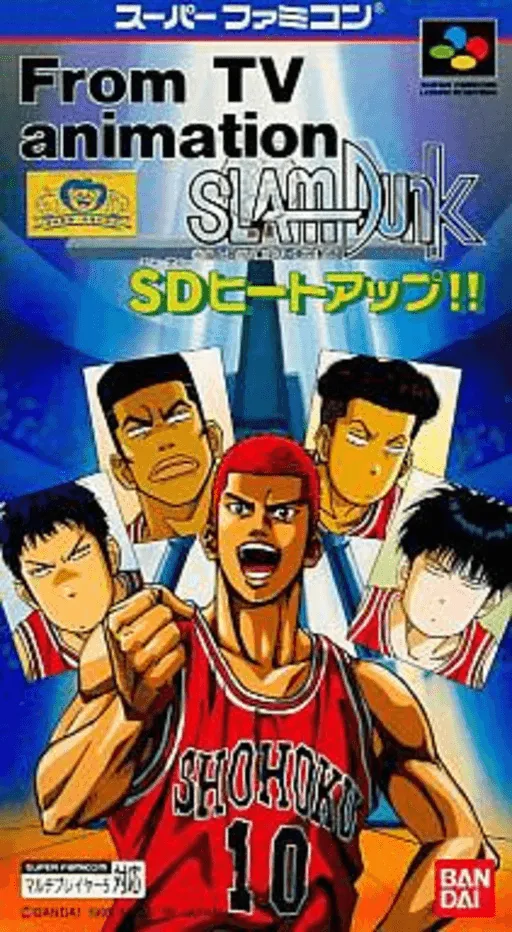 From TV Animation Slam Dunk - SD Heat Up!! (Japan)